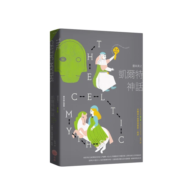靈與異之凱爾特神話【西方四大神話3】<啃書> 歷史價格詳細信息