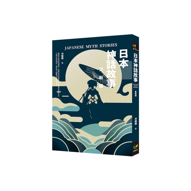 日本神話：Nippon所藏日語嚴選講座（1書1雲端MP3音檔） 歷史價格詳細信息