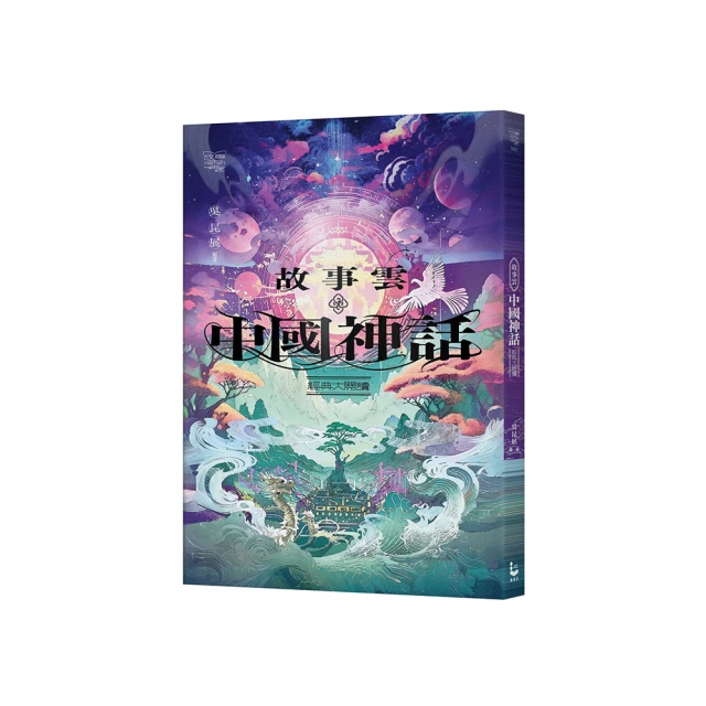 中國神話故事35篇(1)-(2)【可單獨選購】 歷史價格詳細信息