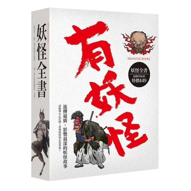 《妖怪書齋》內附繁體獨家番外 小說，弄清風 小黑豹，首刷，平心出版，CWT 歷史價格詳細信息