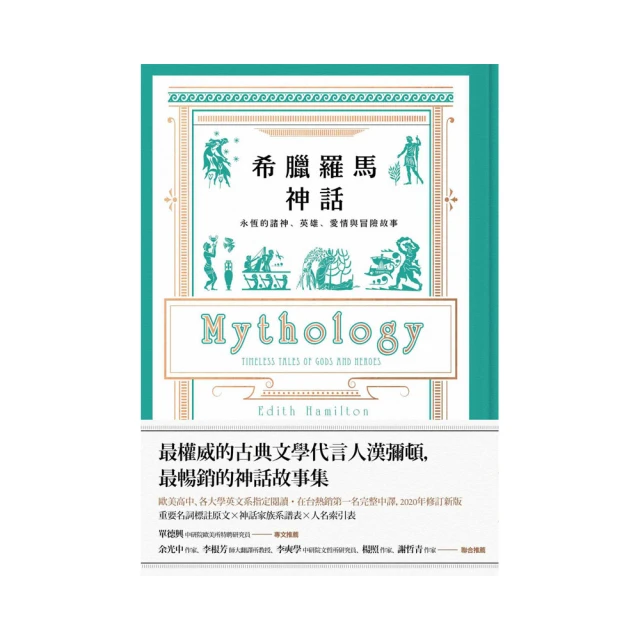 希臘羅馬神話故事8：阿波羅和達芙妮（Apollo andDaphne）（25K彩圖+解答中譯別冊+1CD） 歷史價格詳細信息