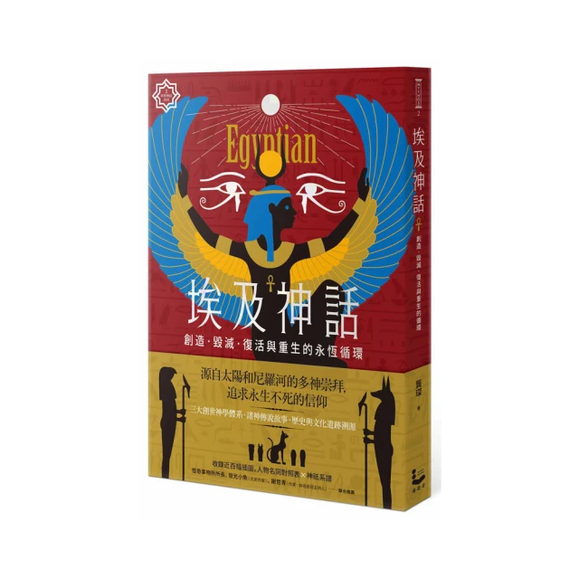 埃及神話: 創造、毀滅、復活與重生的永恆循環/龔琛 eslite誠品 歷史價格詳細信息