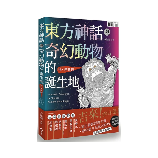 神話動物園神話、傳說與文學中的動物 博裏亞 薩克斯 著 2017-11 陜西師範大學出版社 歷史價格詳細信息
