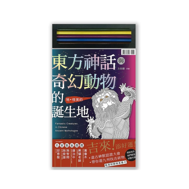 神話動物園神話、傳說與文學中的動物 博裏亞 薩克斯 著 2017-11 陜西師範大學出版社 歷史價格詳細信息