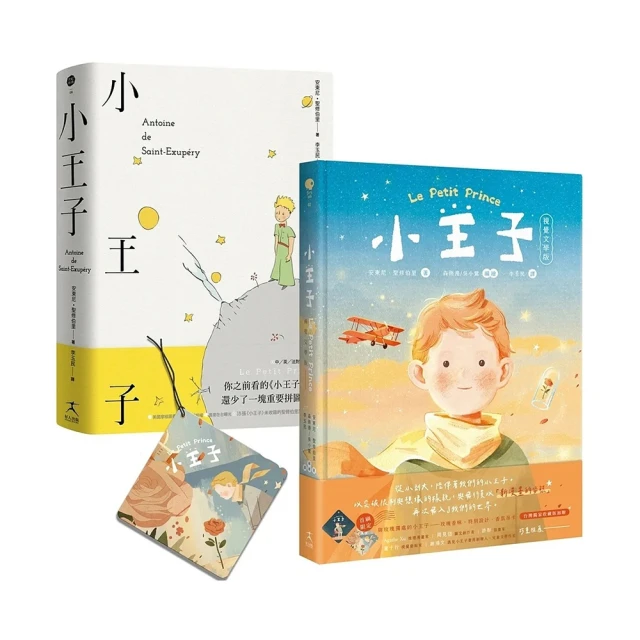 玫瑰星辰小王子手帳本簡約ins風創意高顏值手賬本文藝筆記本子小 歷史價格詳細信息