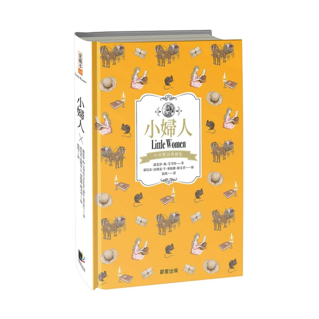 小婦人 路易莎.梅.奧爾科特 9787521345919 【台灣高等教育出版社】 歷史價格詳細信息