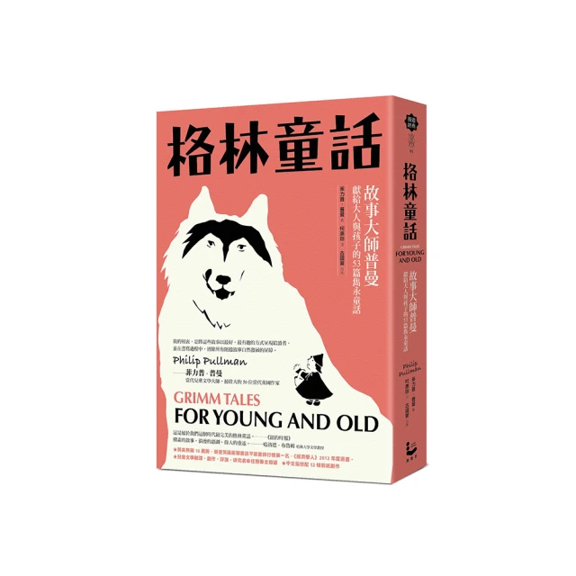 給大人的童話心理學：解析童話裡的人性，66則心理學破除愛情×職場×友誼的煩惱！/ 柳惠寅  日文文化集團 歷史價格詳細信息
