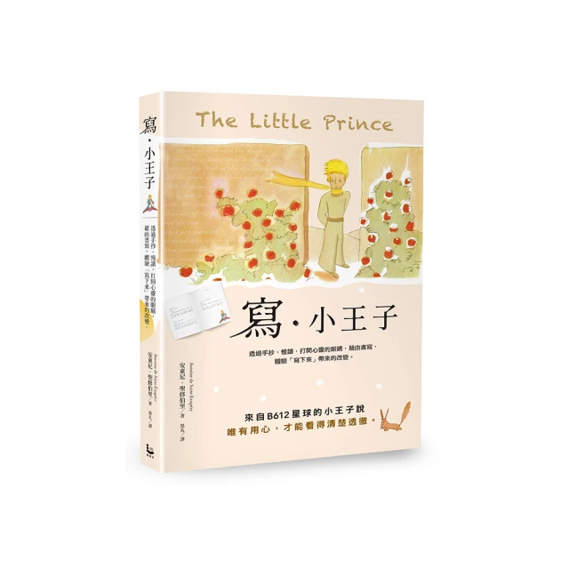 寫下來，奇蹟就會發生：讓人改變與覺醒的百日魔法書【博客來獨家贈許願雙色筆】 /石田久二 文鶴書店 Crane Publishing 歷史價格詳細信息