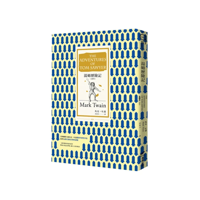 湯姆歷險記【核心書店】 歷史價格詳細信息