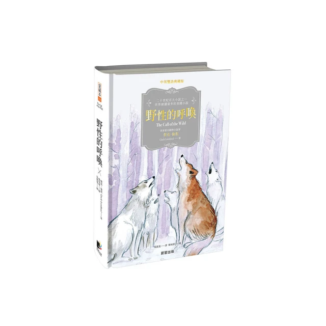 野性的呼喚 傑克?倫敦 李妍譯 中國華僑出版社 9787511361189 歷史價格詳細信息