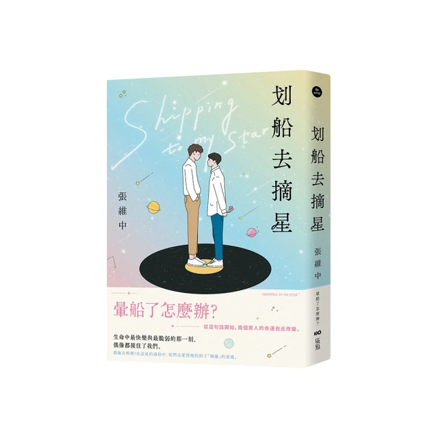 摘星令 卷二 作者：一兩 藍海系列 歷史價格詳細信息