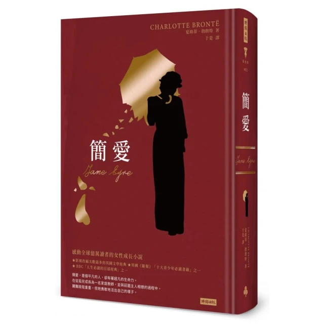 簡愛 歷史價格詳細信息