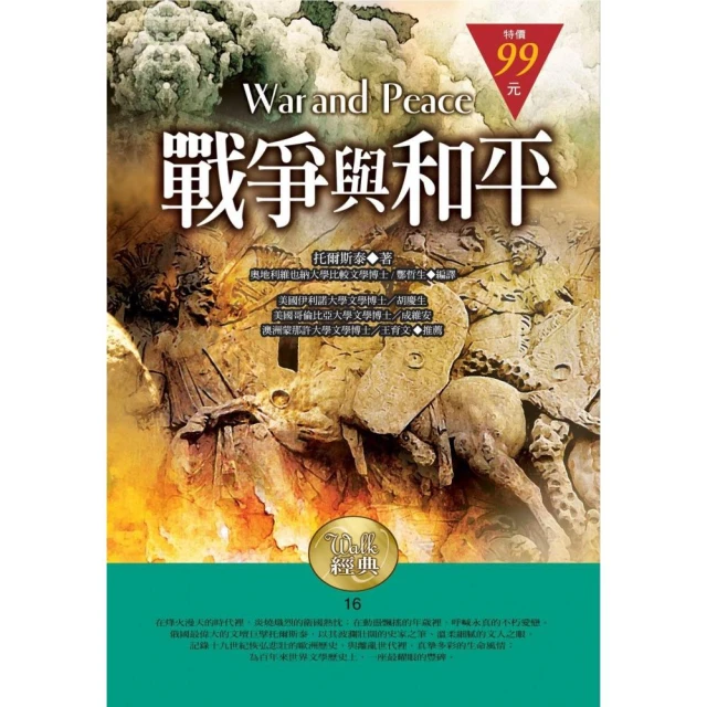 戰爭與和平DVD，war and peace，正版全新。【JDVD014】 歷史價格詳細信息