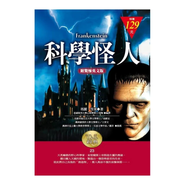 科學怪人:屠魔大戰 (二手出租DVD)~全新科幻 英雄史詩鉅作！ 歷史價格詳細信息