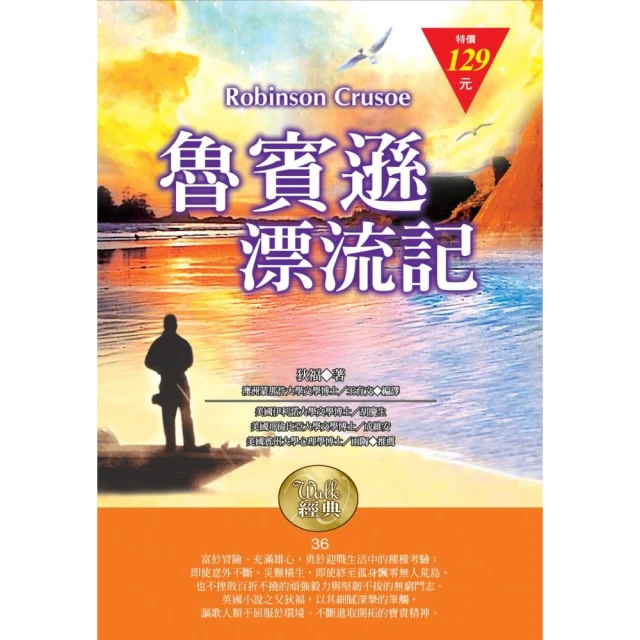 魯賓遜的荒島遊戲書   【金石堂】 歷史價格詳細信息