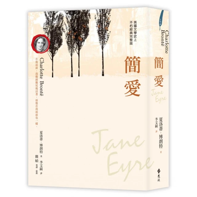 簡愛前傳 夢迴藻海DVD，世界經典名著-簡愛-改編  羅貝嘉霍爾＆勞夫史貝爾，台灣正版全新 歷史價格詳細信息