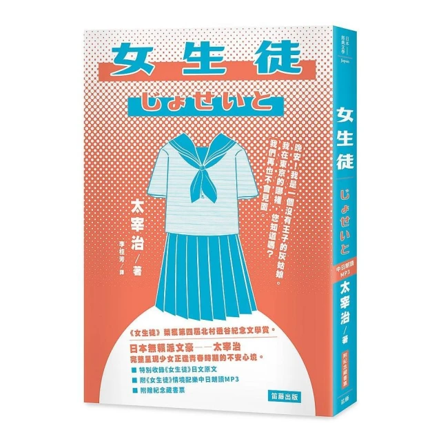 日本經典文學：羅生門（附精美藏書票）【金石堂】 歷史價格詳細信息
