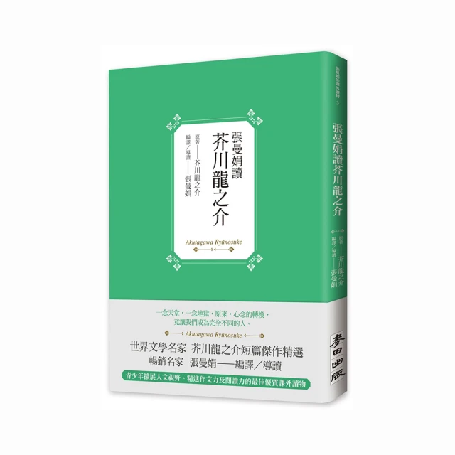張曼娟讀奧．亨利   【金石堂】 歷史價格詳細信息