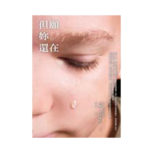 但願有一天你會懂(平裝)【城邦讀書花園】 歷史價格詳細信息
