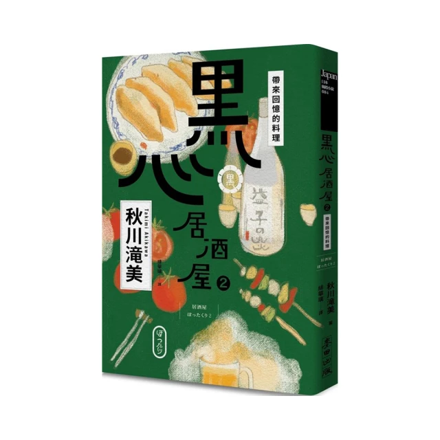居酒屋的誕生(書況不佳，要下單請先詢問) 歷史價格詳細信息