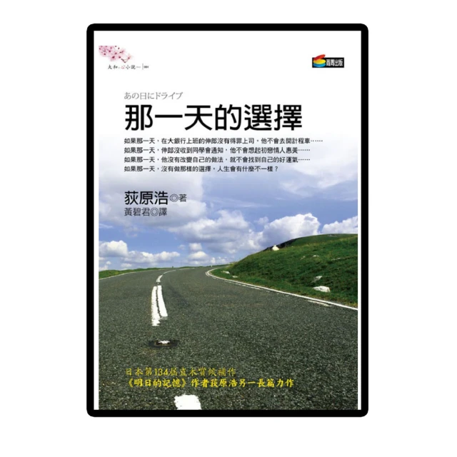 那一天，憂鬱找上我：告訴自己，一切都會好轉[二手書_良好]3005 TAAZE讀冊生活 歷史價格詳細信息