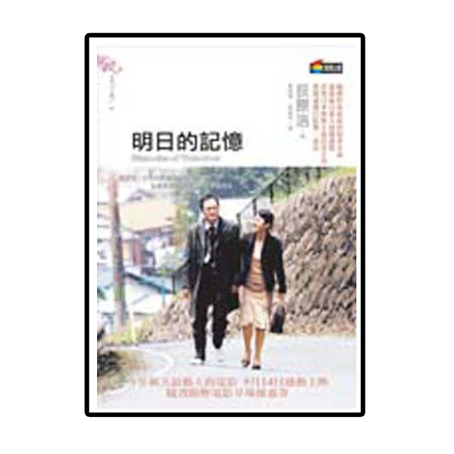 明日的記憶，靠今天的練習：現在開始訓練大腦、防失智、不健忘【暢銷新版】 歷史價格詳細信息