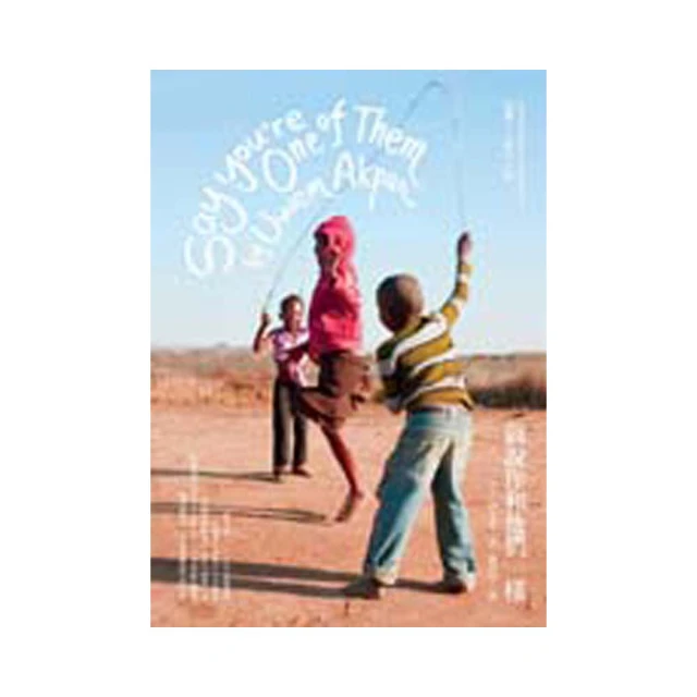 你們就是不懂我！：心理學博士陪你找到正能量，度過讓人有點不知所措，似乎又[二手書_近全新]3361 TAAZE讀冊生活 歷史價格詳細信息