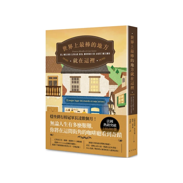 就在這一天：每一天都是唱給自己最美的一首情歌【金石堂】 歷史價格詳細信息