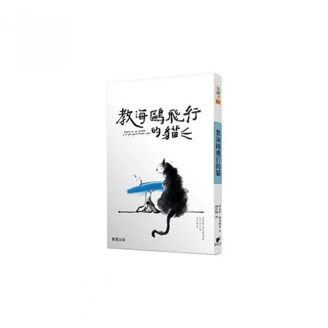 飛行的奧祕｜多爾頓｜貓頭鷹出版社 歷史價格詳細信息