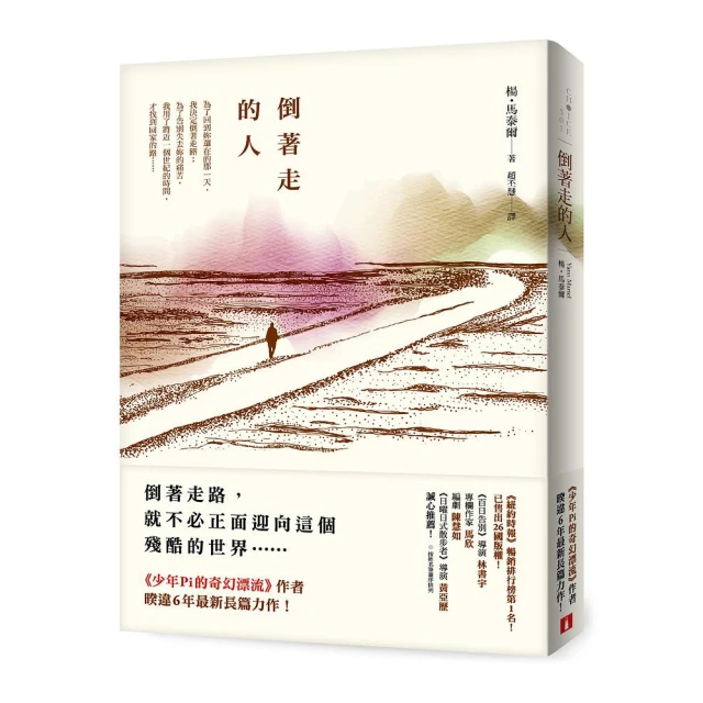走路的人，河正宇【城邦讀書花園】 歷史價格詳細信息