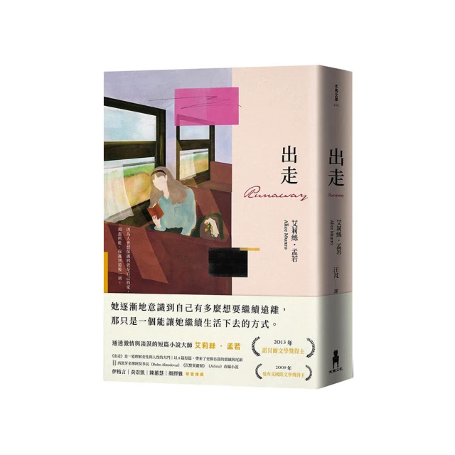 孟若munros潤膚乳(艾達公主/大冒險家/大地之歌)300ml【官方直營】 歷史價格詳細信息