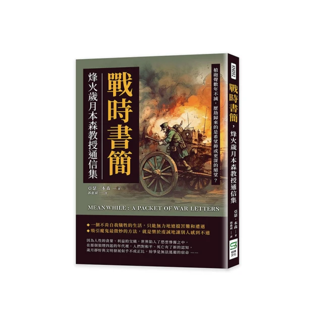 烽火歲月下的中國婦女訪問紀錄（口85） 歷史價格詳細信息