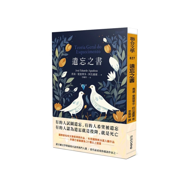 遺忘刑警 陳浩基 懸疑小說 推理小說 二手書 歷史價格詳細信息