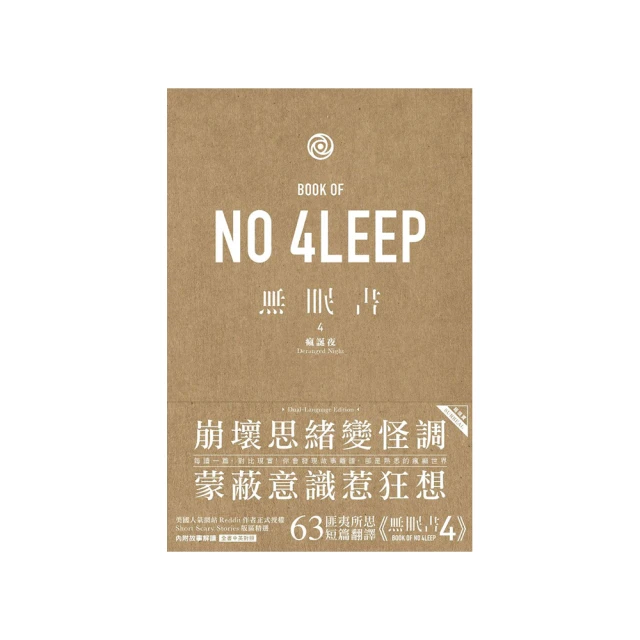 無眠之夜   【金石堂】 歷史價格詳細信息