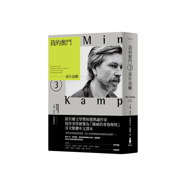 我的奮鬥2：戀愛中的男人【城邦讀書花園】 歷史價格詳細信息