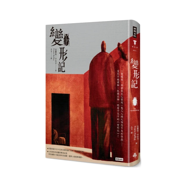變形記 Metamorphoseon(Metamorphoses) [西洋文學14] 歷史價格詳細信息