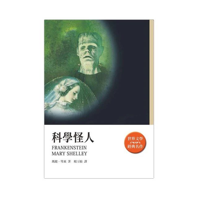 科學怪人:屠魔大戰 (二手出租DVD)~全新科幻 英雄史詩鉅作！ 歷史價格詳細信息