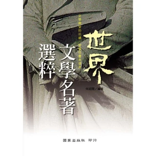 世界文學名著 兒童精選版 12 雲雀之歌 黎明文化 無劃記 <J150> 歷史價格詳細信息