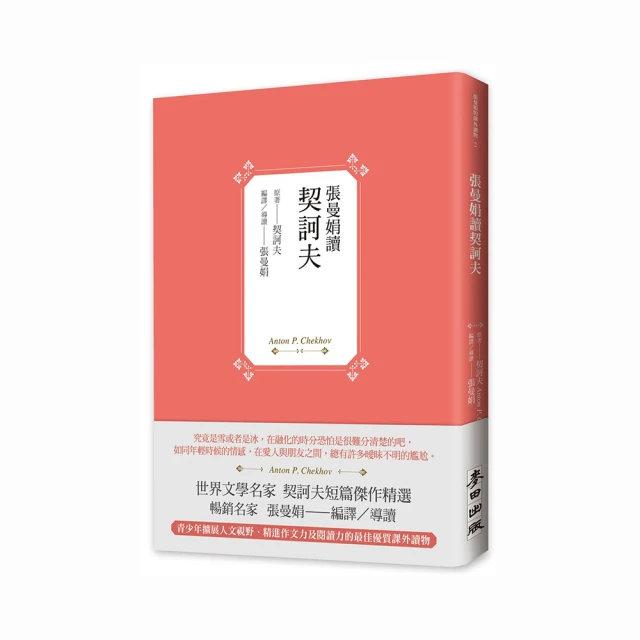 張曼娟讀奧．亨利   【金石堂】 歷史價格詳細信息