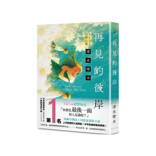 再見的儀式/宮部美幸【城邦讀書花園】 歷史價格詳細信息