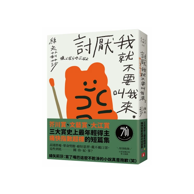 我討厭我自己   【金石堂】 歷史價格詳細信息