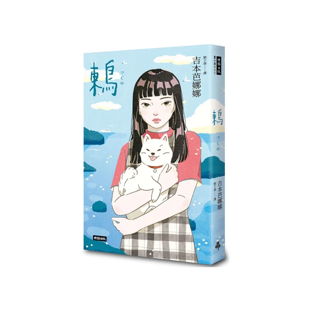 鶇 /吉本芭娜娜--1992 年出版的長篇小說 歷史價格詳細信息