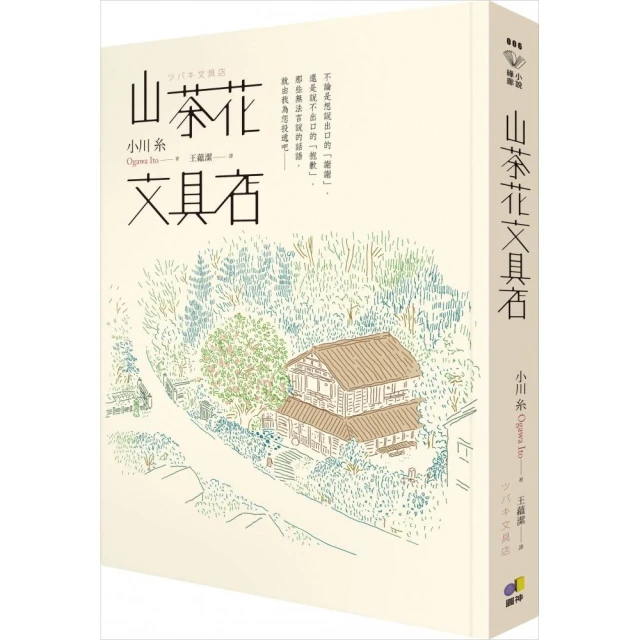 山茶花文具店 圓神☆ 歷史價格詳細信息