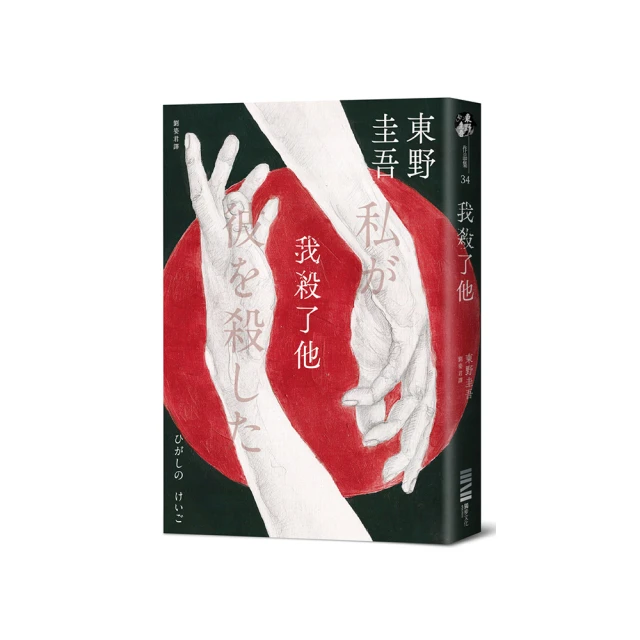 殺了我 臺版漫畫  已拆 首刷帶腰 東立 包郵 歷史價格詳細信息