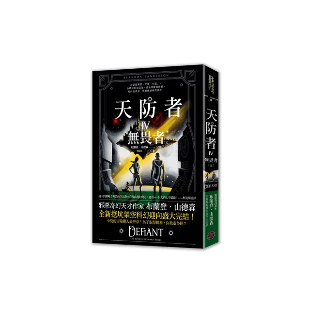 天防者III：超感者/布蘭登．山德森【城邦讀書花園】 歷史價格詳細信息