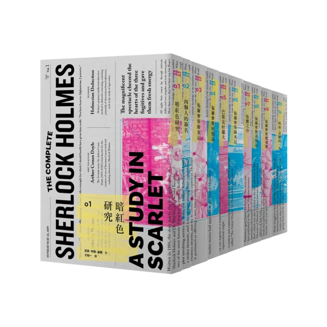 福爾摩斯探案全集之檔案簿 (英)柯南&middot;道爾 9787544787246 【台灣高等教育出版社】 歷史價格詳細信息