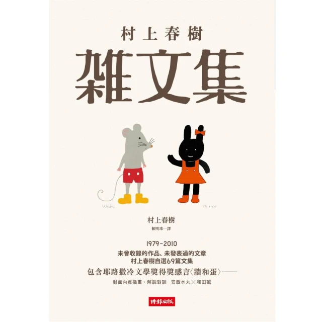 村上春樹都市傳說短篇小說套書/村上春樹【城邦讀書花園】 歷史價格詳細信息