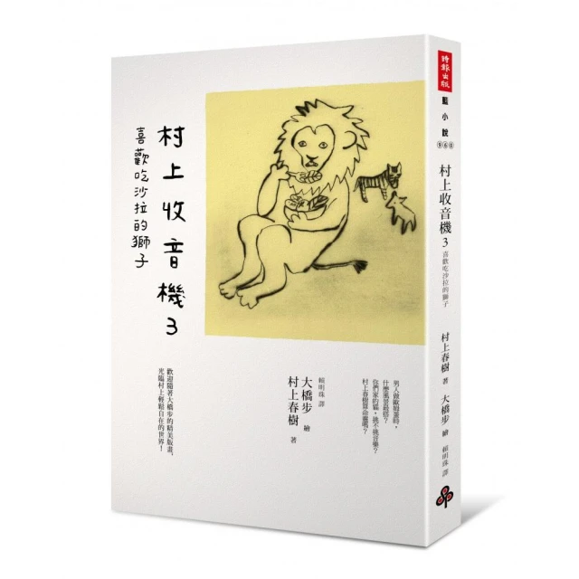 吃沙拉：100道冷熱沙拉╳100款獨門醬料【金石堂】 歷史價格詳細信息