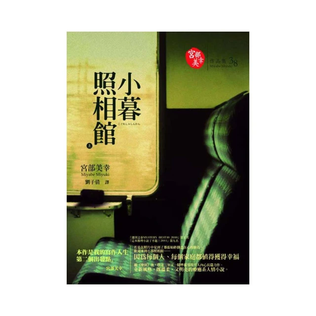 小暮照相館(上下冊)【時報嚴選外版75折】 歷史價格詳細信息