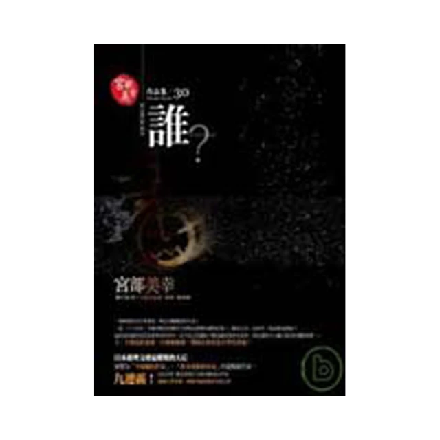 誰劫奪了笛卡爾的腦袋？腦科學看意識、靈附與靈療/謝仁俊  文鶴書店 Crane Publishing 歷史價格詳細信息